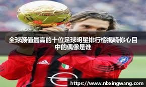 德甲超级惨案！卫冕冠军狂轰8球，巨星20球碾压